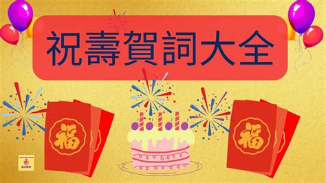 長輩祝壽|16句長輩的生日祝賀詞，給最愛的家人 